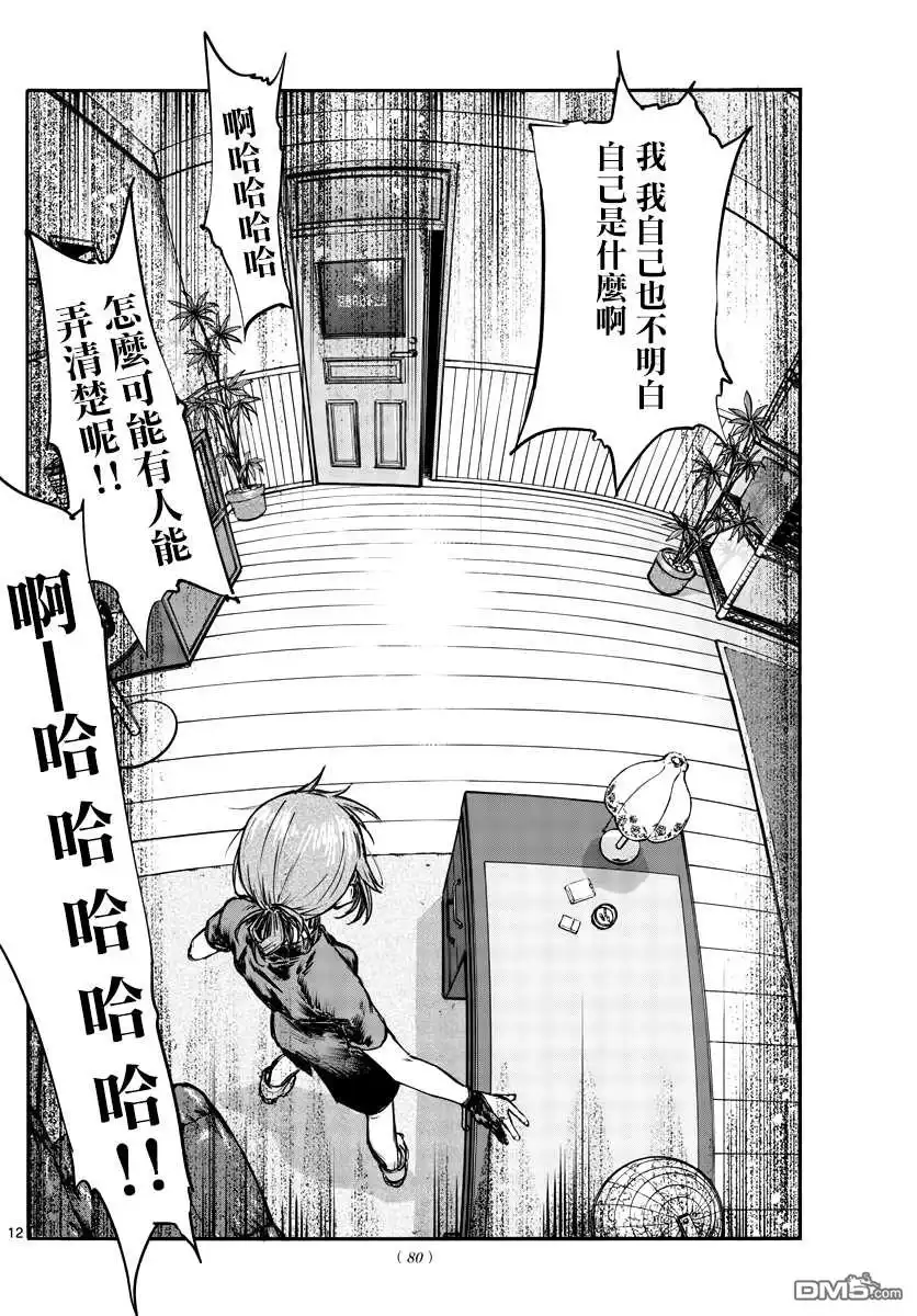 第12页