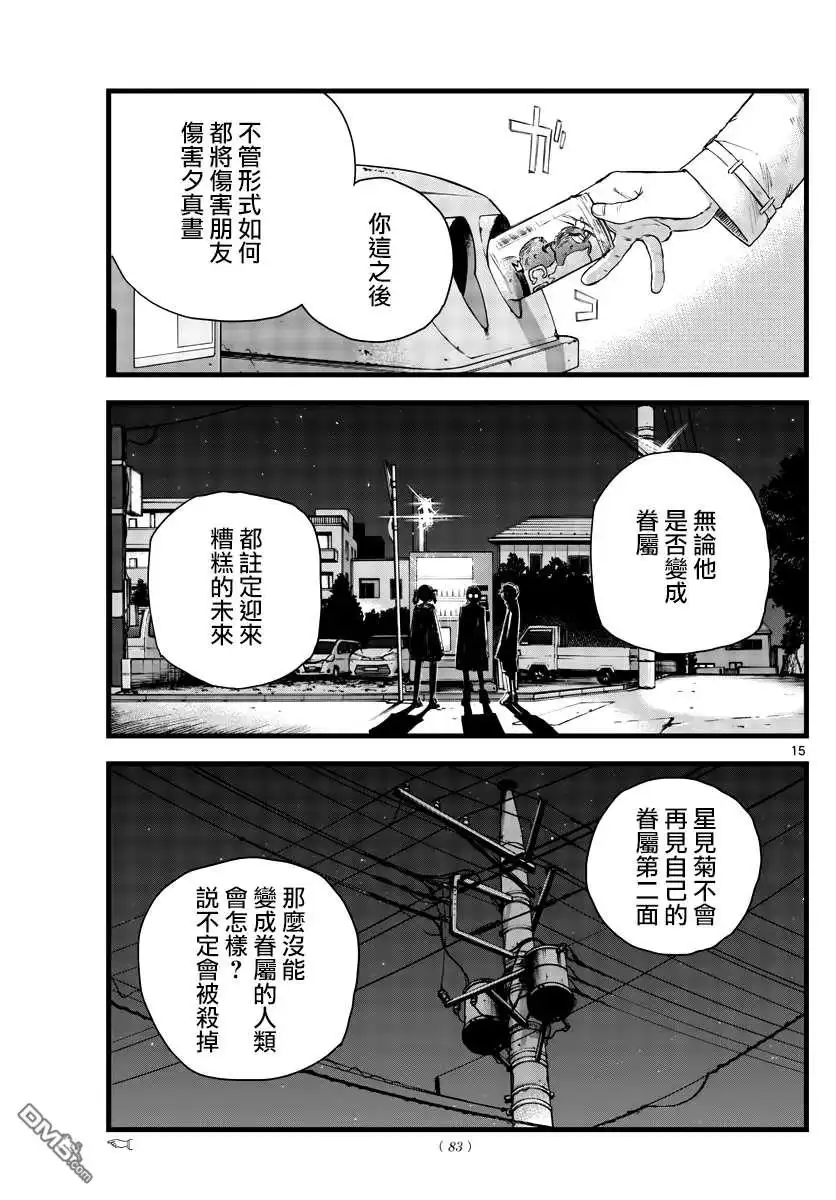 第15页