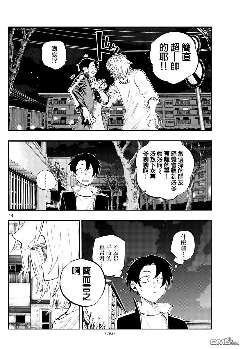 第14页