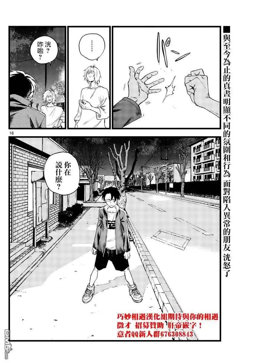 第16页