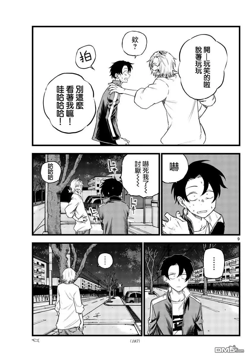 第9页