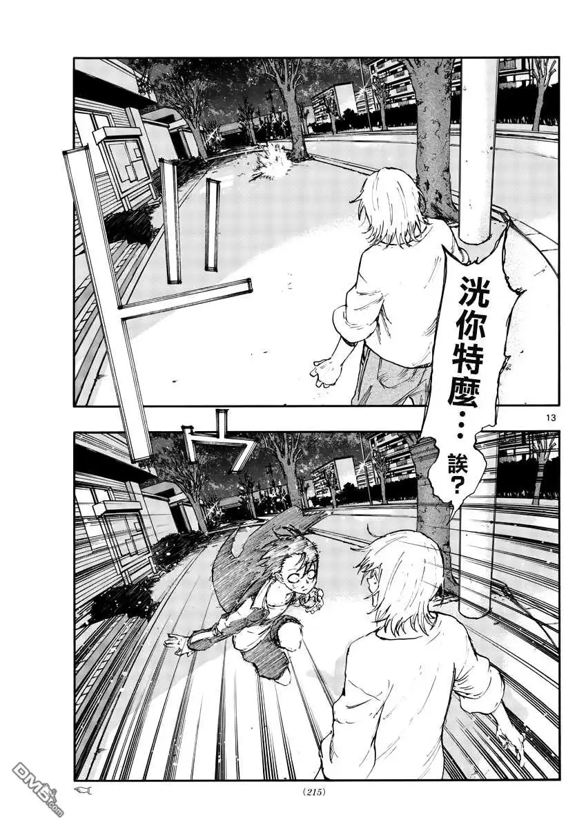 第13页