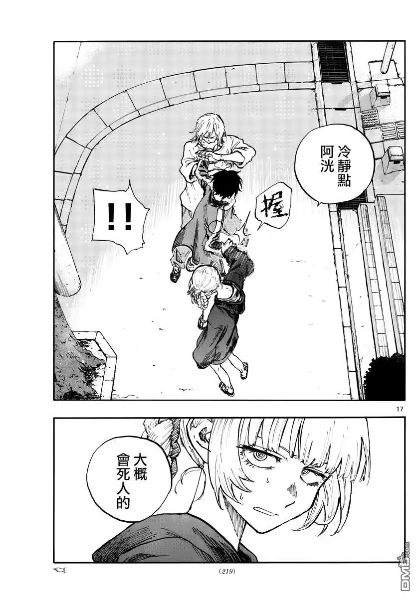 第17页