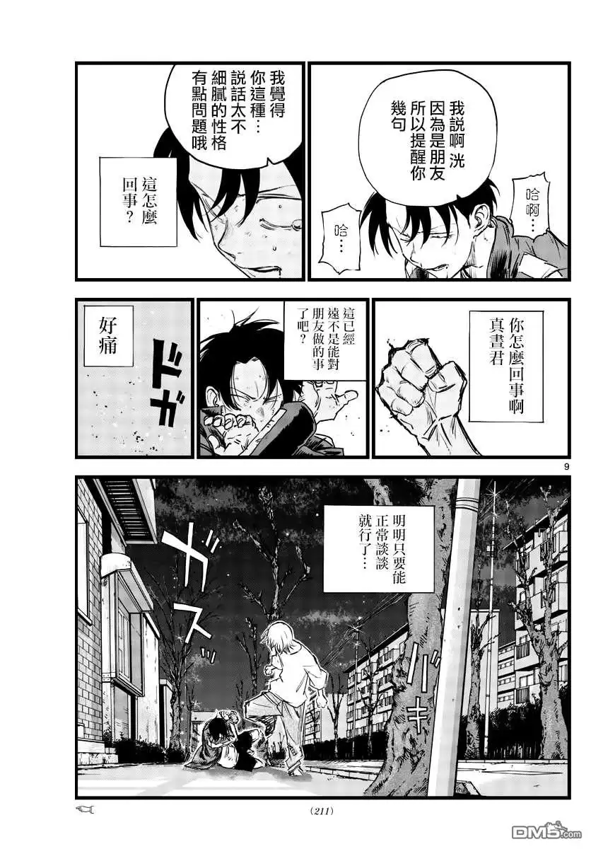 第9页