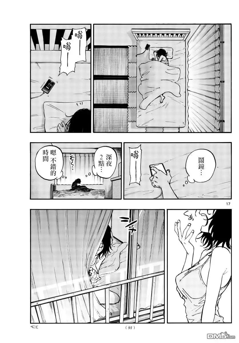 第17页