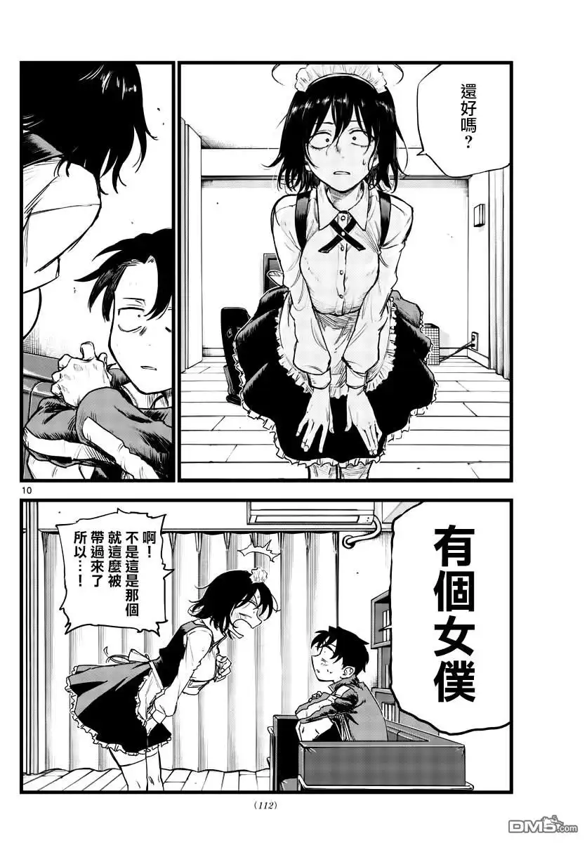 第10页