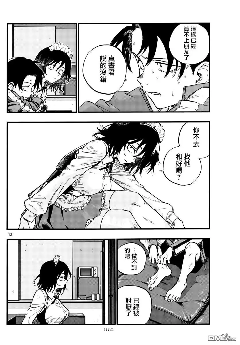 第12页