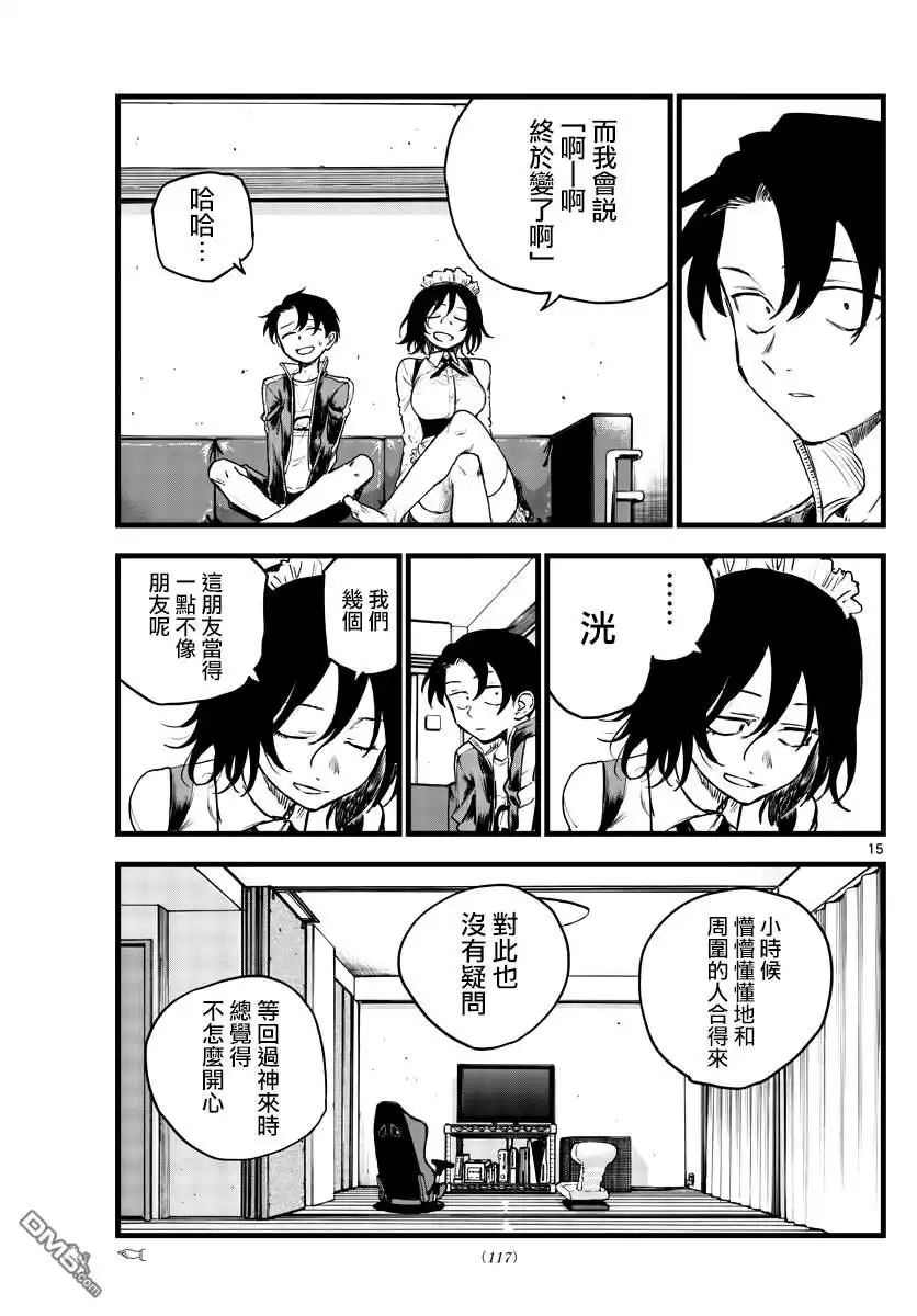 第15页