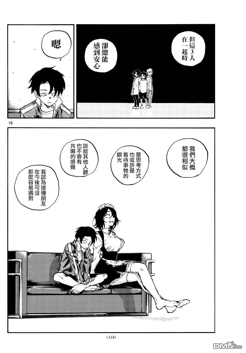 第16页