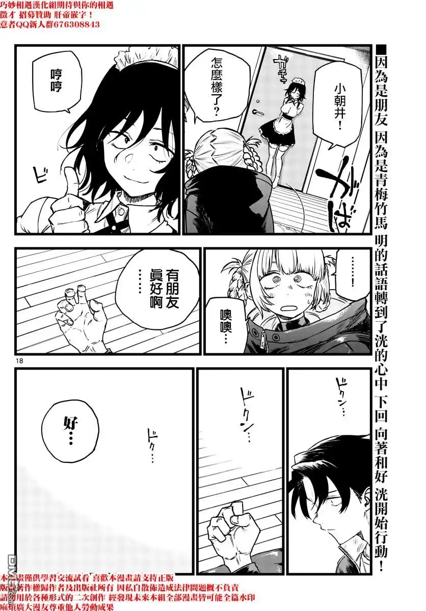 第18页