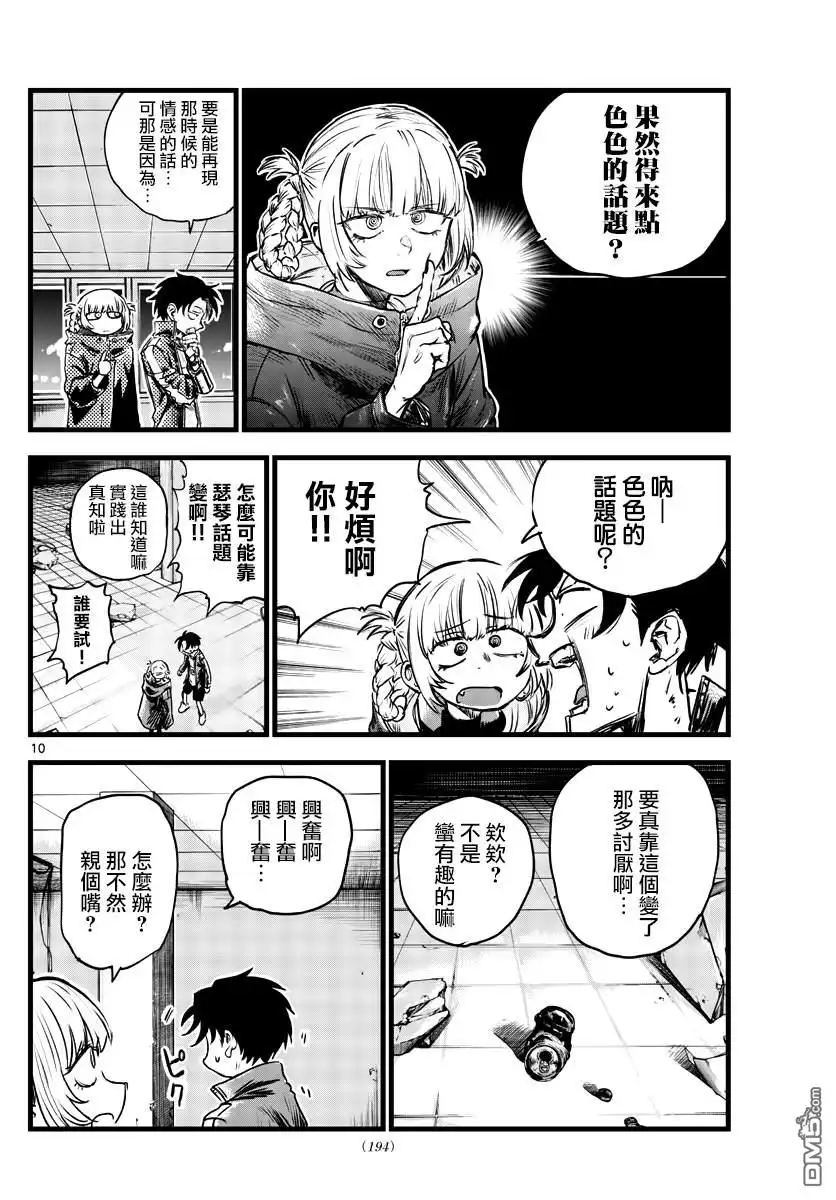 第10页