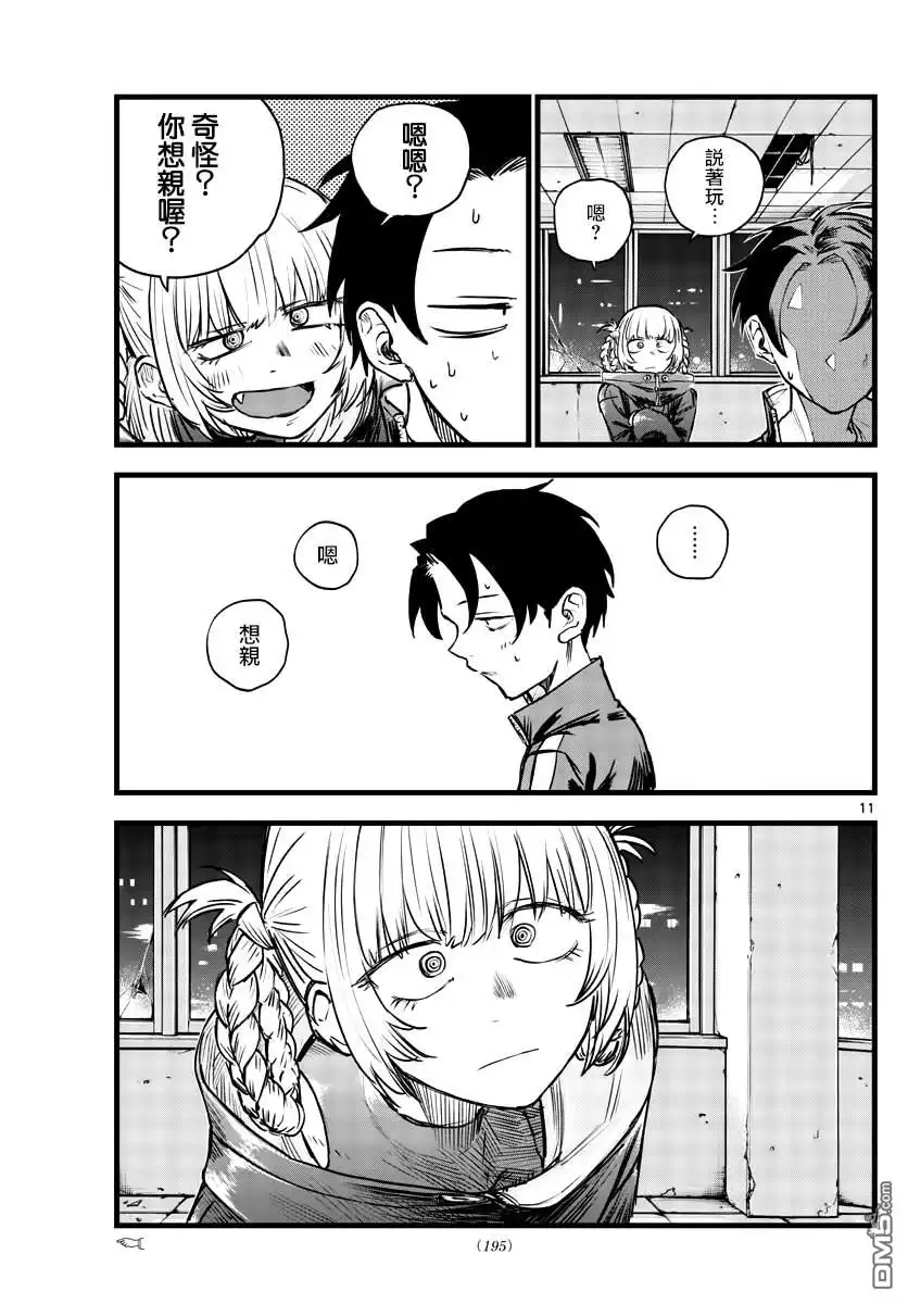 第11页
