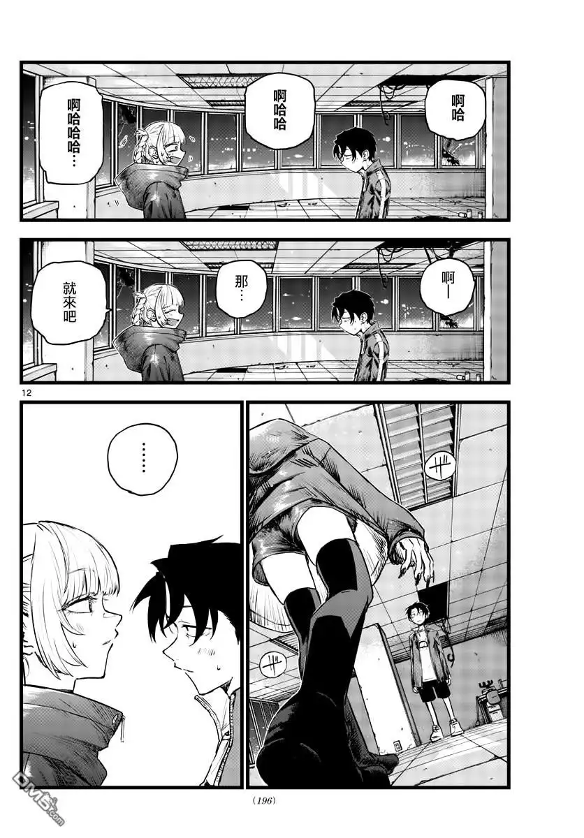 第12页