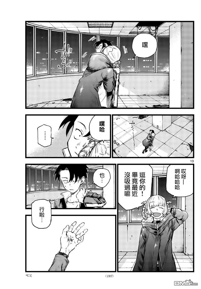 第13页