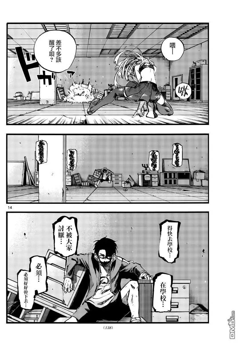 第13页