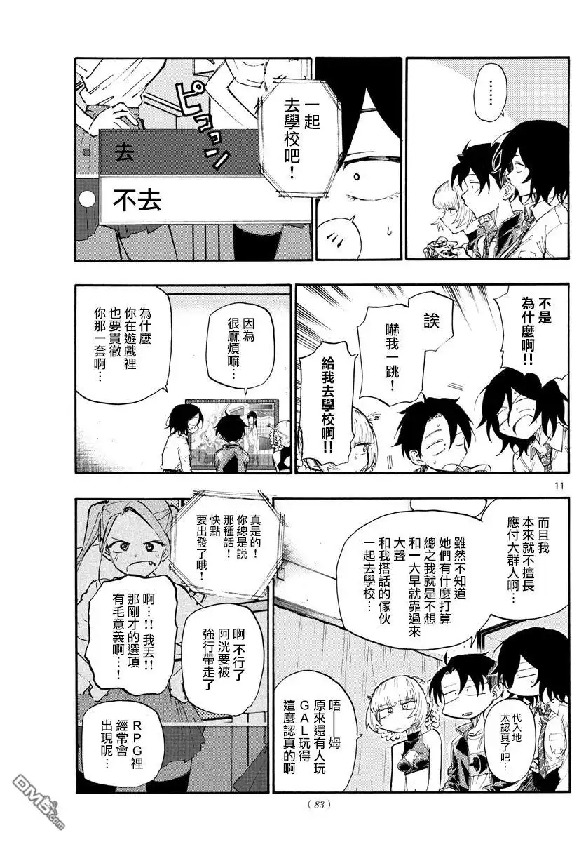 第11页