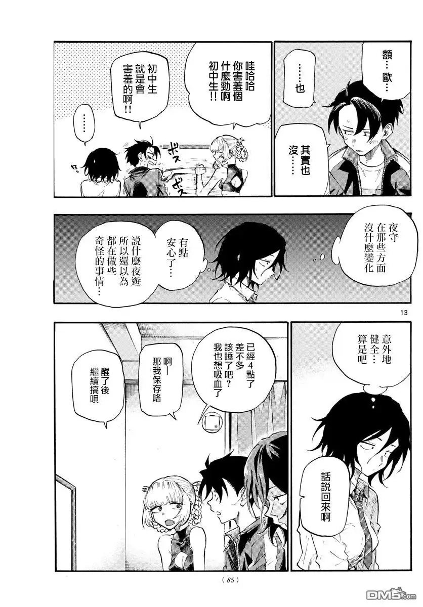 第13页