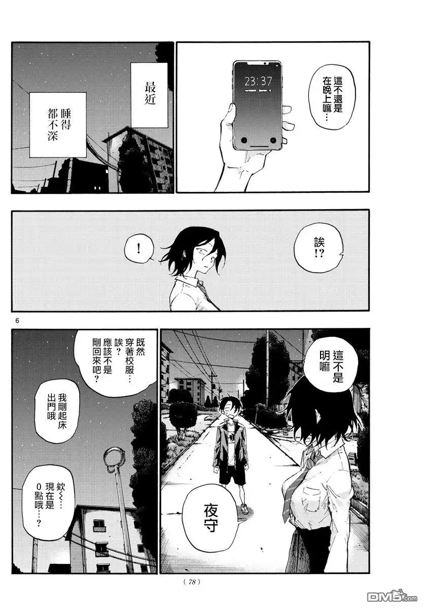 第6页