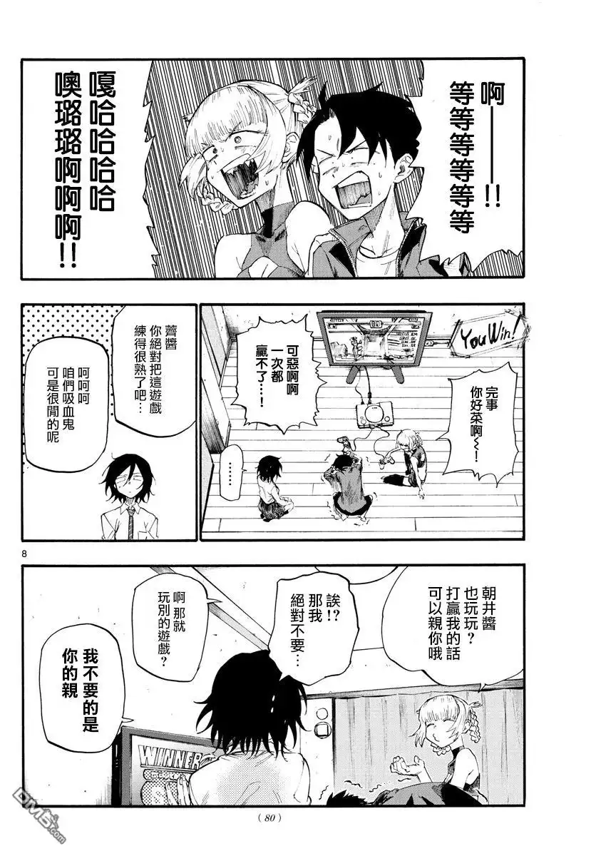 第8页
