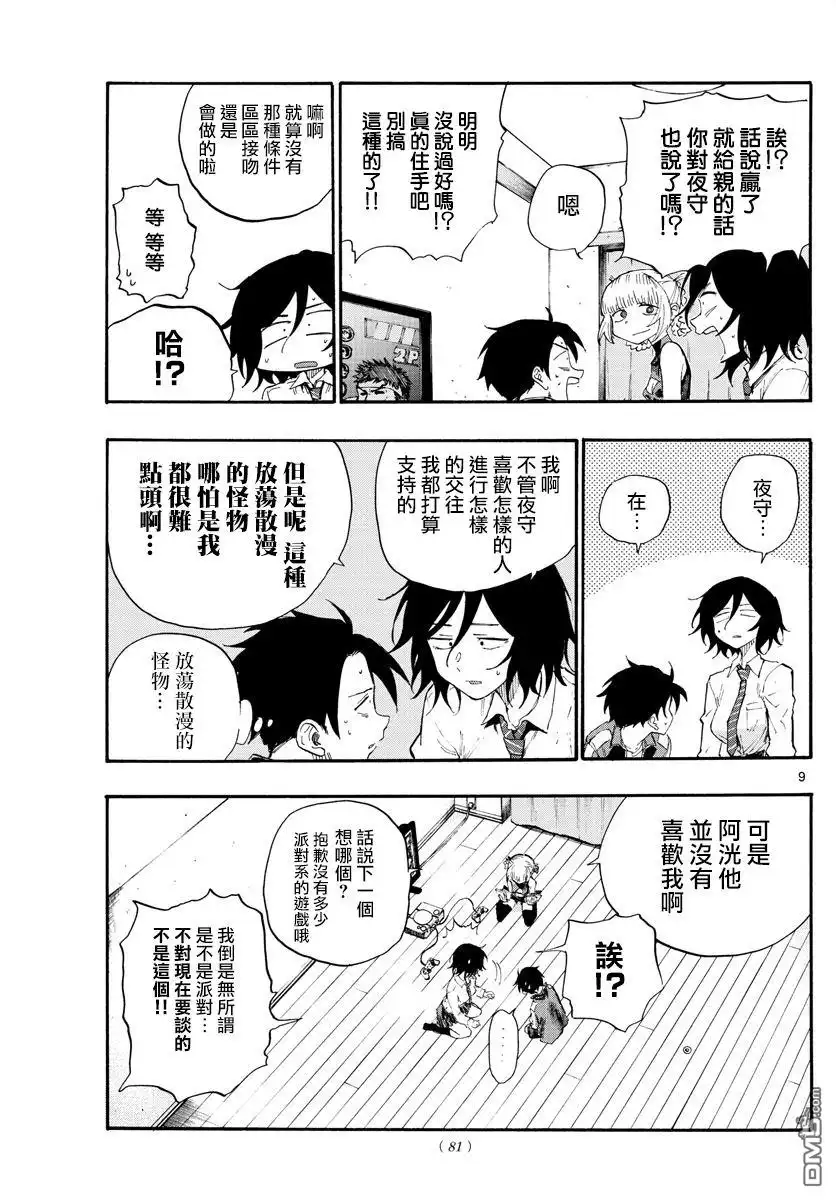 第9页