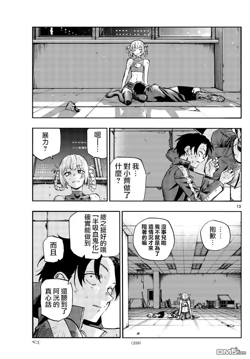 第13页