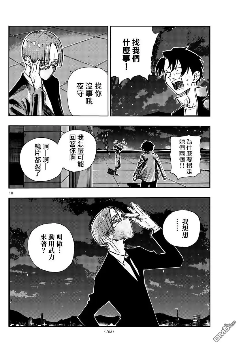 第10页