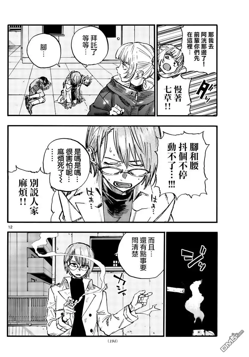 第12页