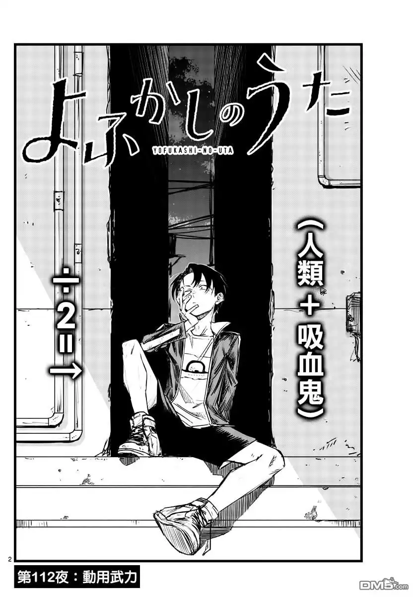 第2页