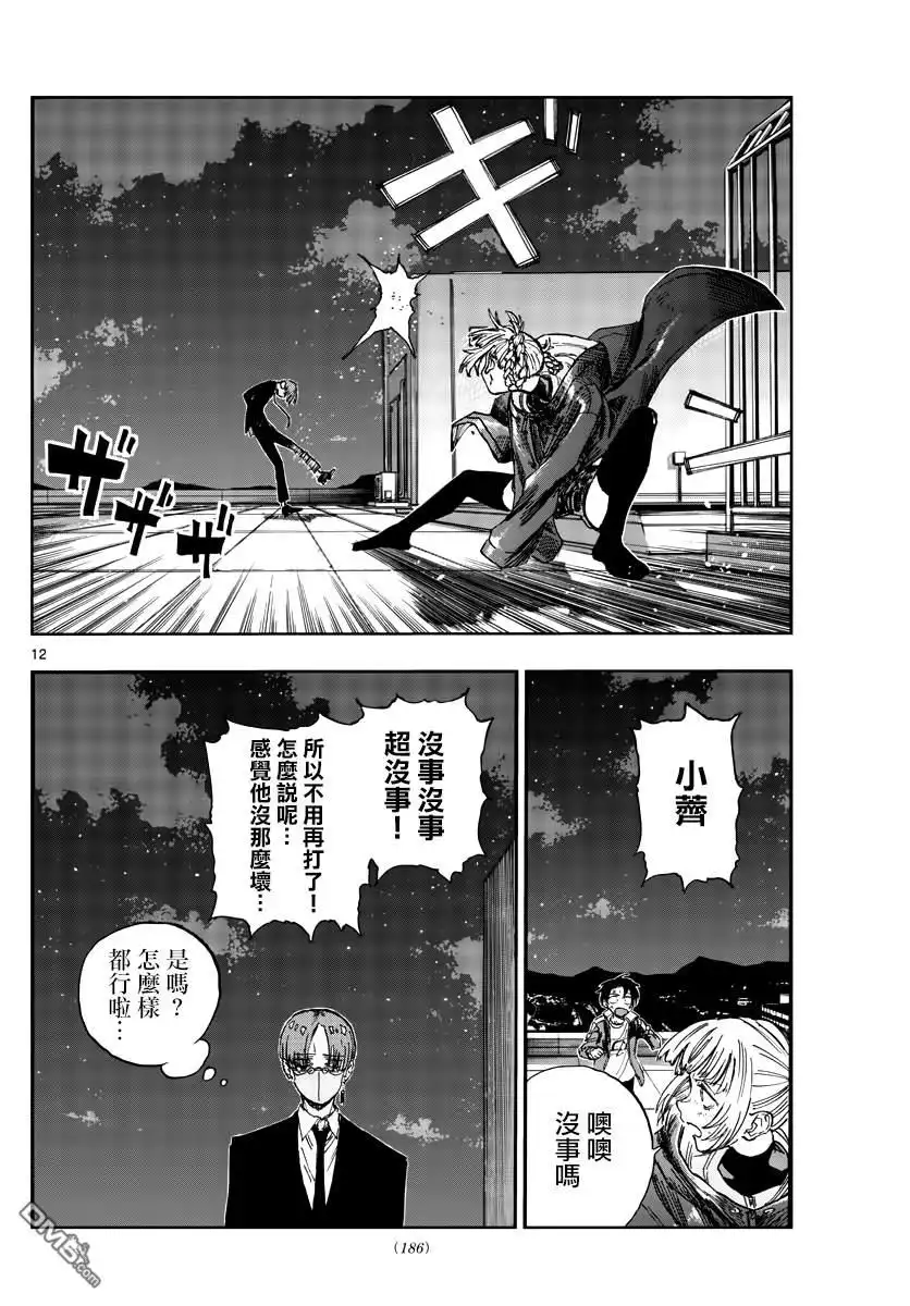 第12页