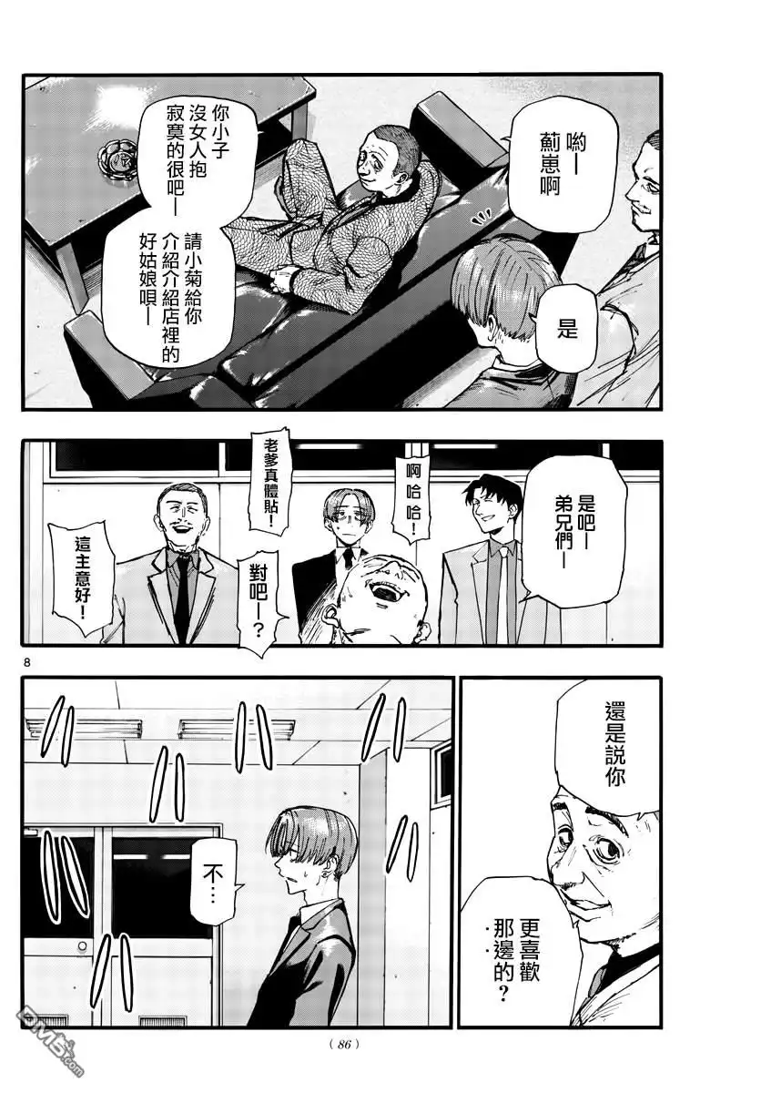 第8页