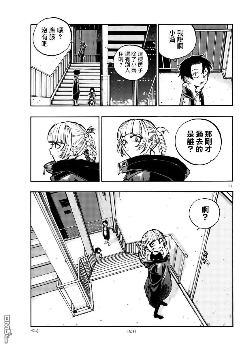 第11页
