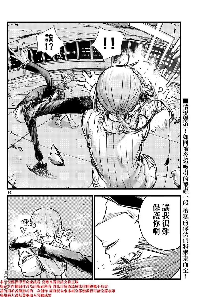 第16页