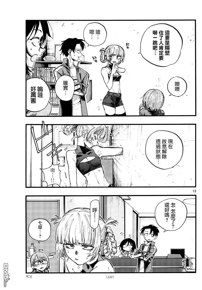 第13页