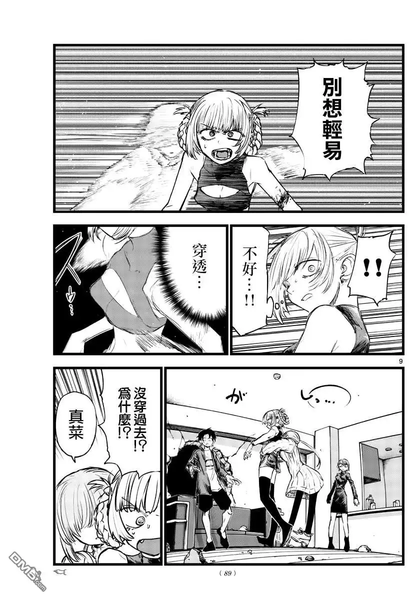第9页