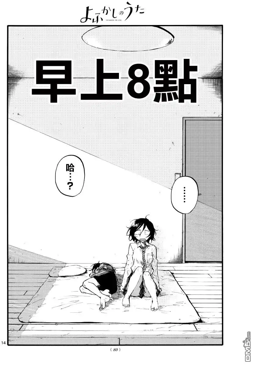 第14页