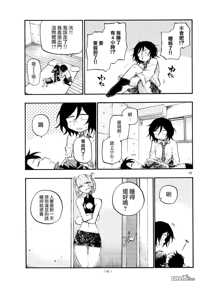 第15页