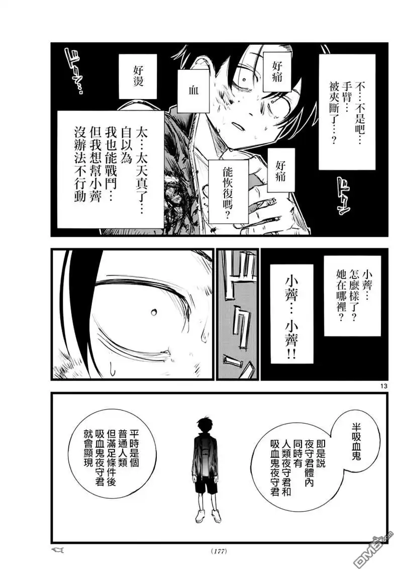 第13页