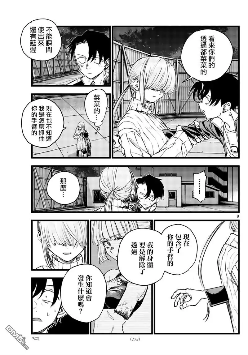 第9页
