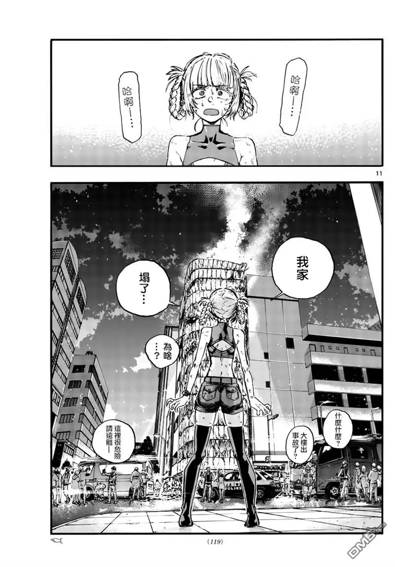 第11页