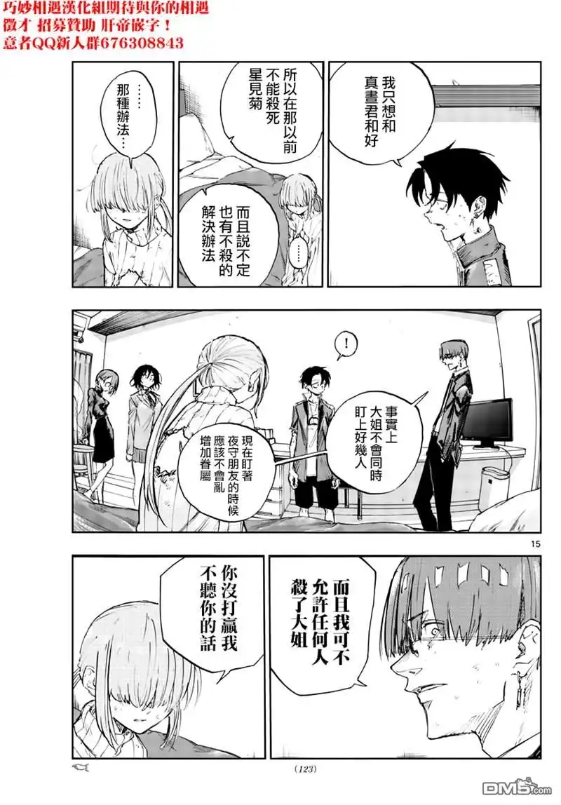 第15页