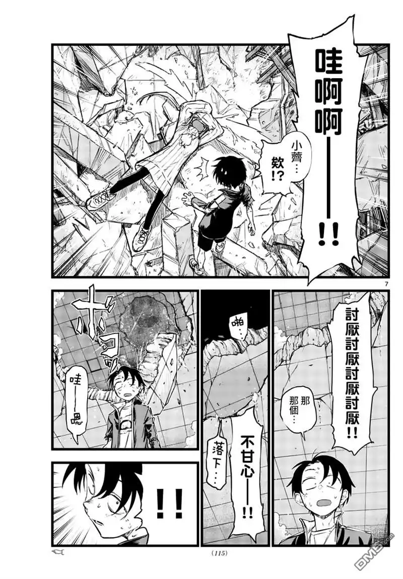 第7页