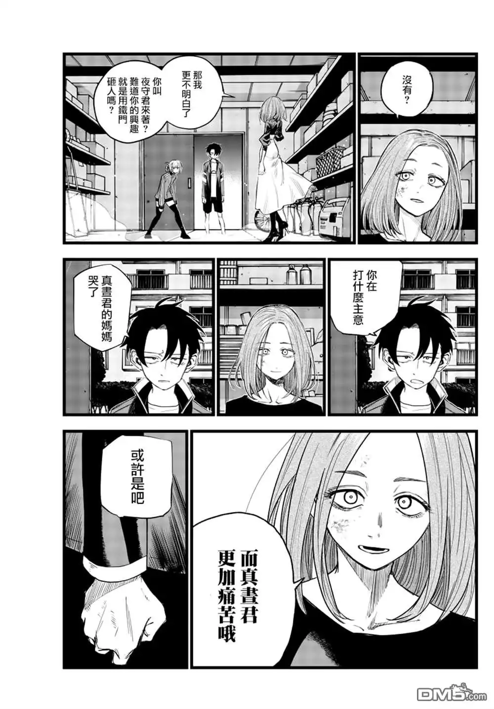 第5页