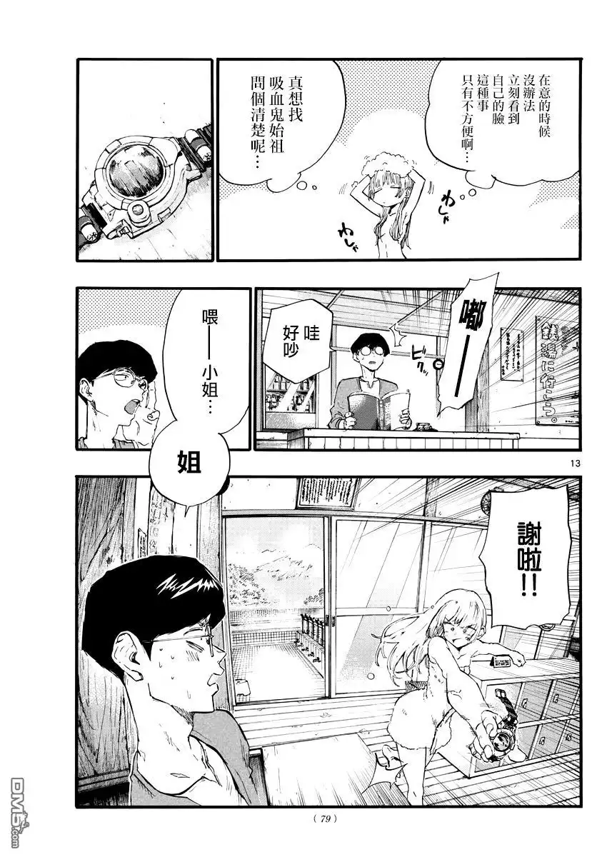 第13页