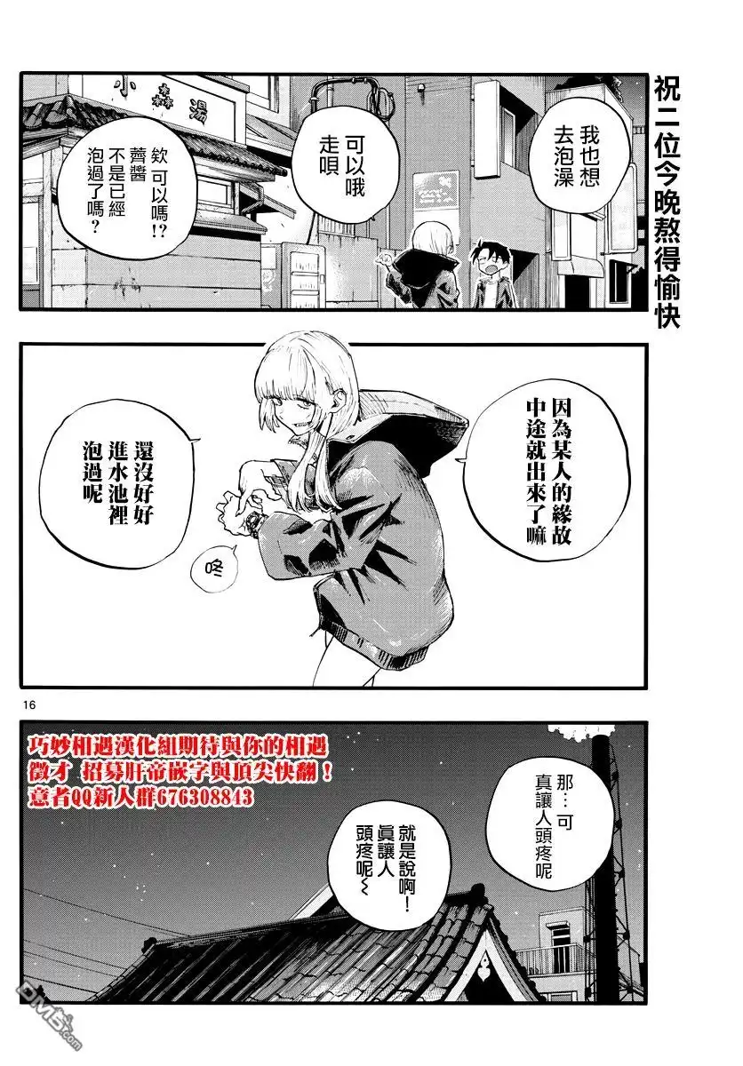 第16页