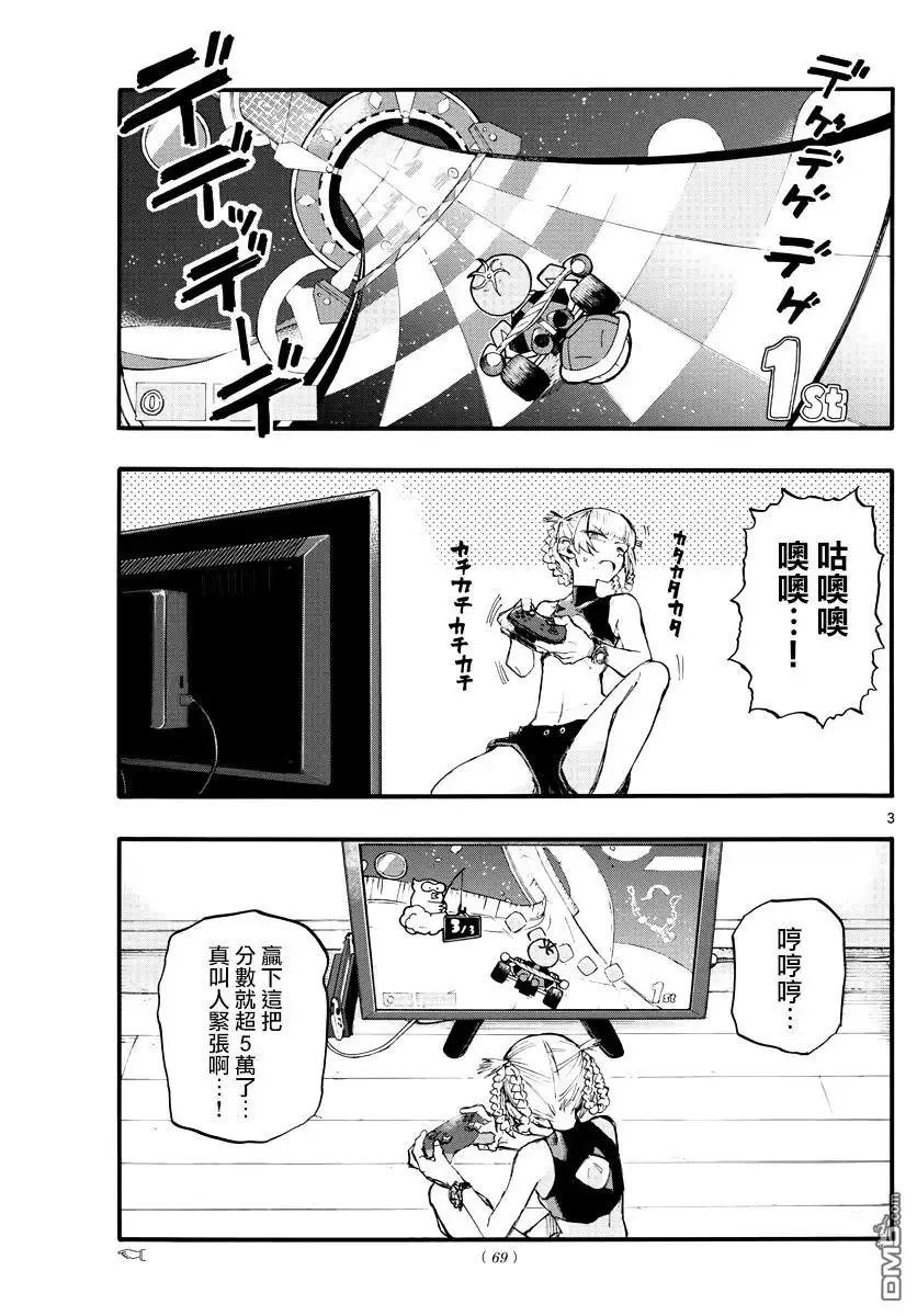 第3页