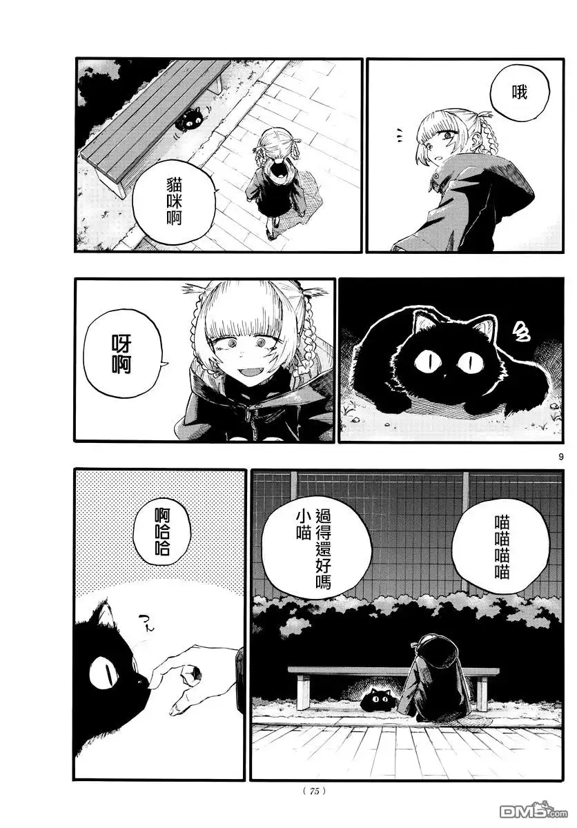 第9页
