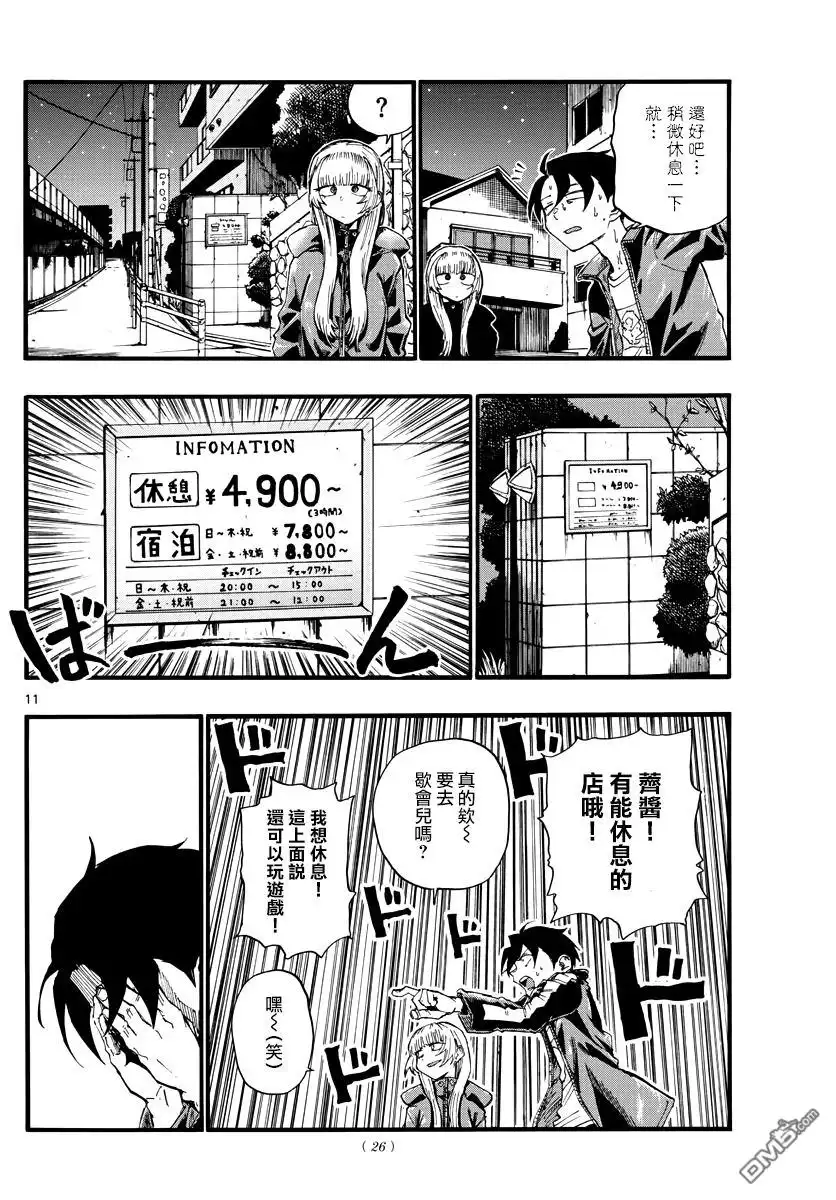 第11页