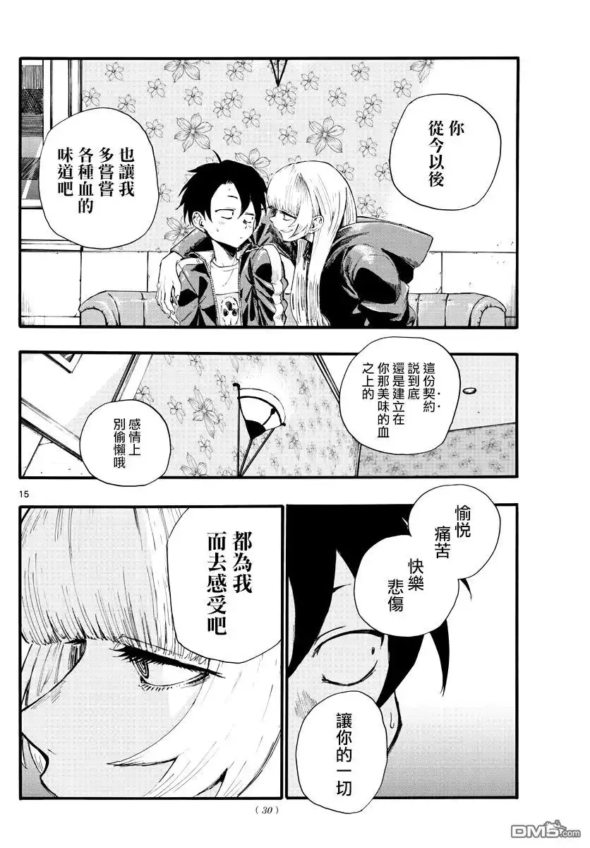 第15页