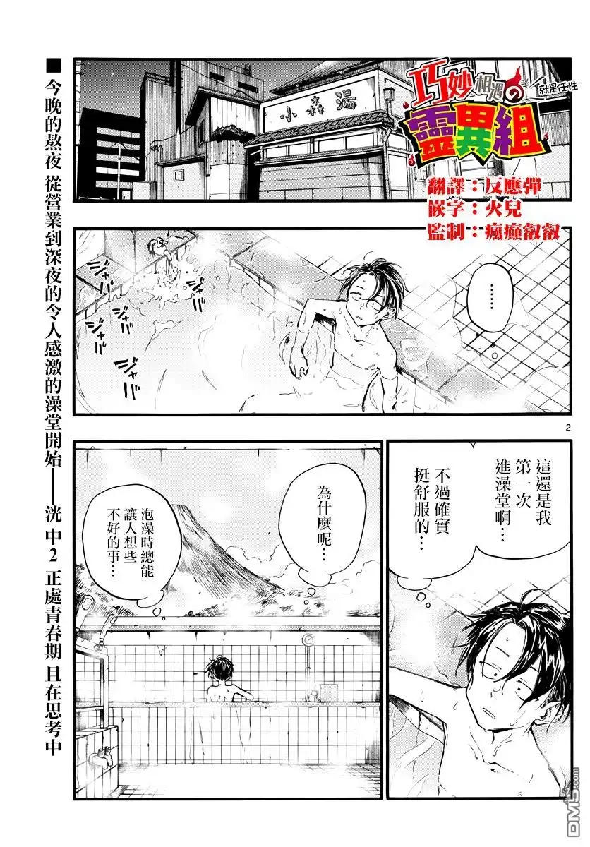 第2页