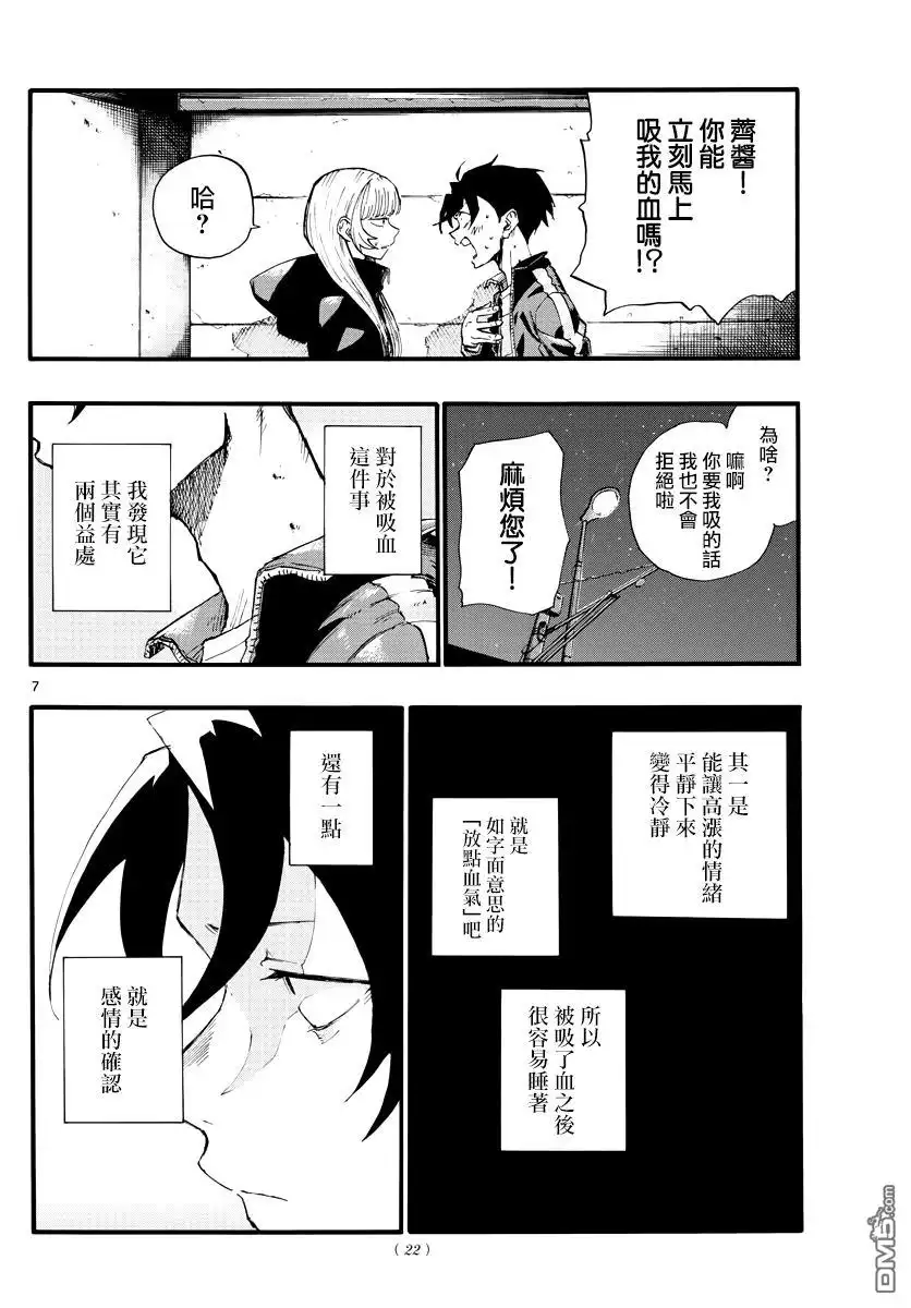 第7页